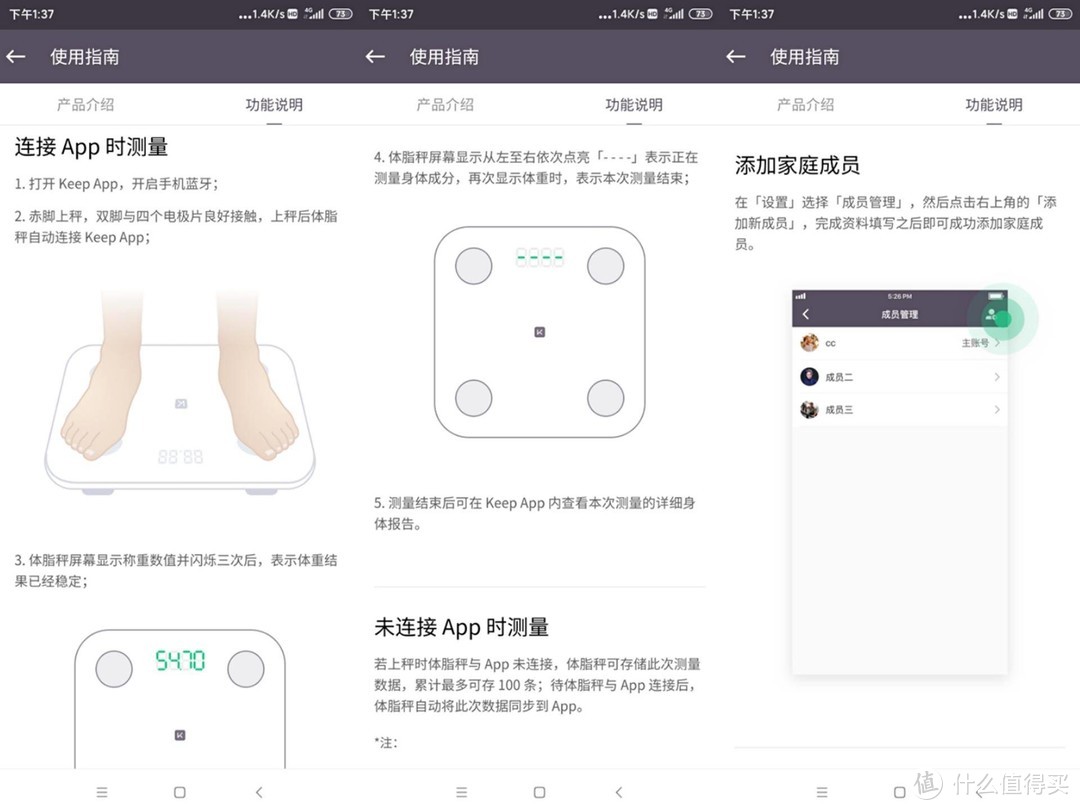 KEEP老用户回归，竟因买了个体脂秤之KEEP体脂秤SE晒单