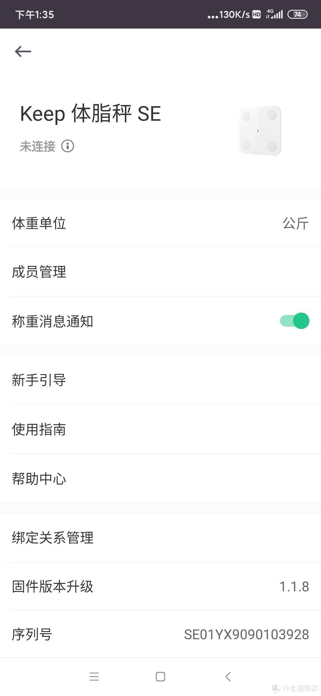 KEEP老用户回归，竟因买了个体脂秤之KEEP体脂秤SE晒单