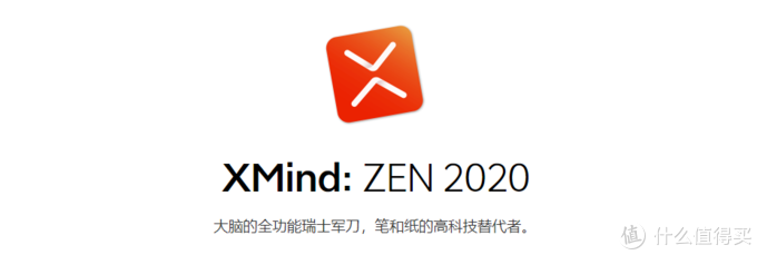 发散思维，梳理、构建框架好工具——10款思维导图工具推荐