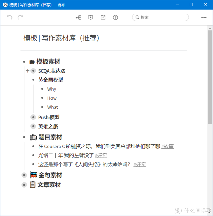 发散思维，梳理、构建框架好工具——10款思维导图工具推荐