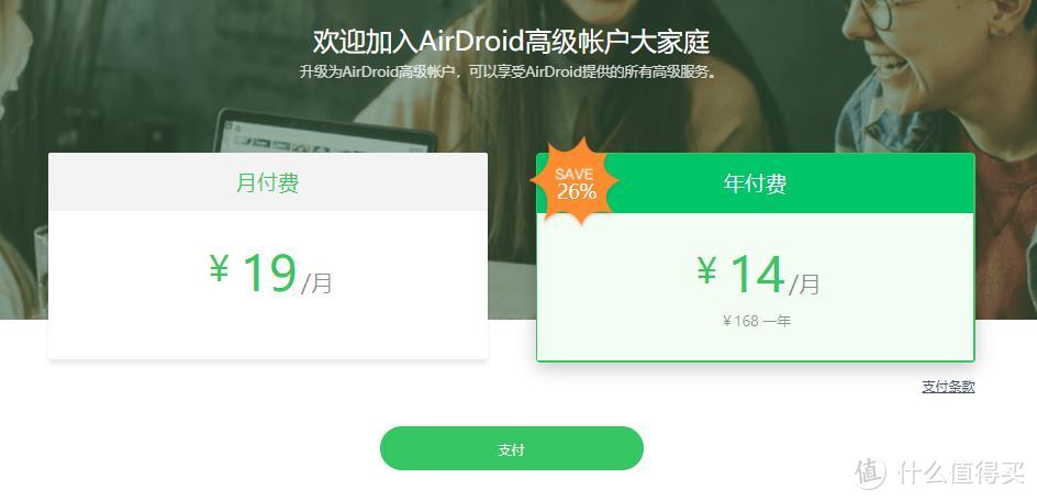 多屏协同很吸引？无品牌限制的AirDroid了解一下