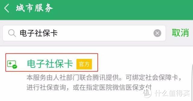 社保卡具体有什么用？怎么去用？