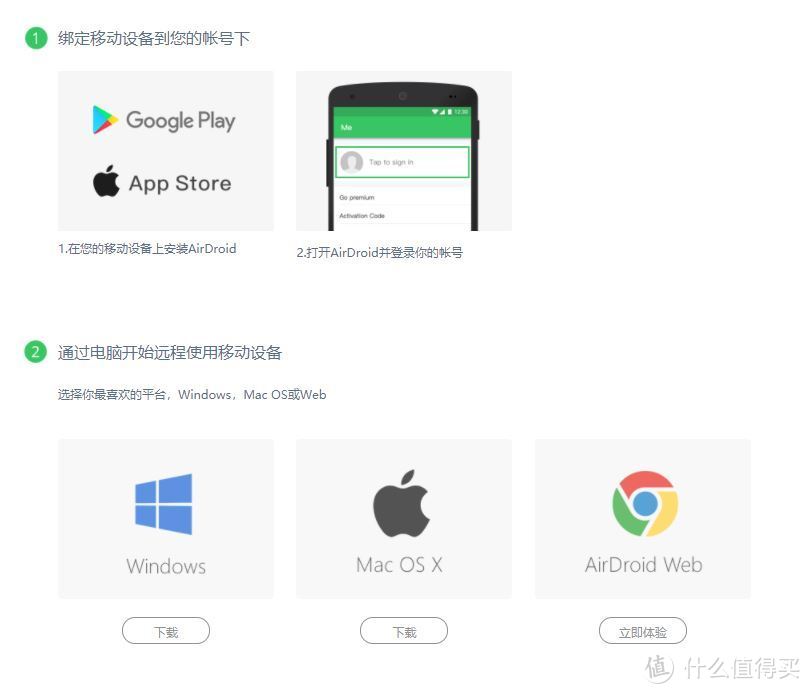 多屏协同很吸引？无品牌限制的AirDroid了解一下