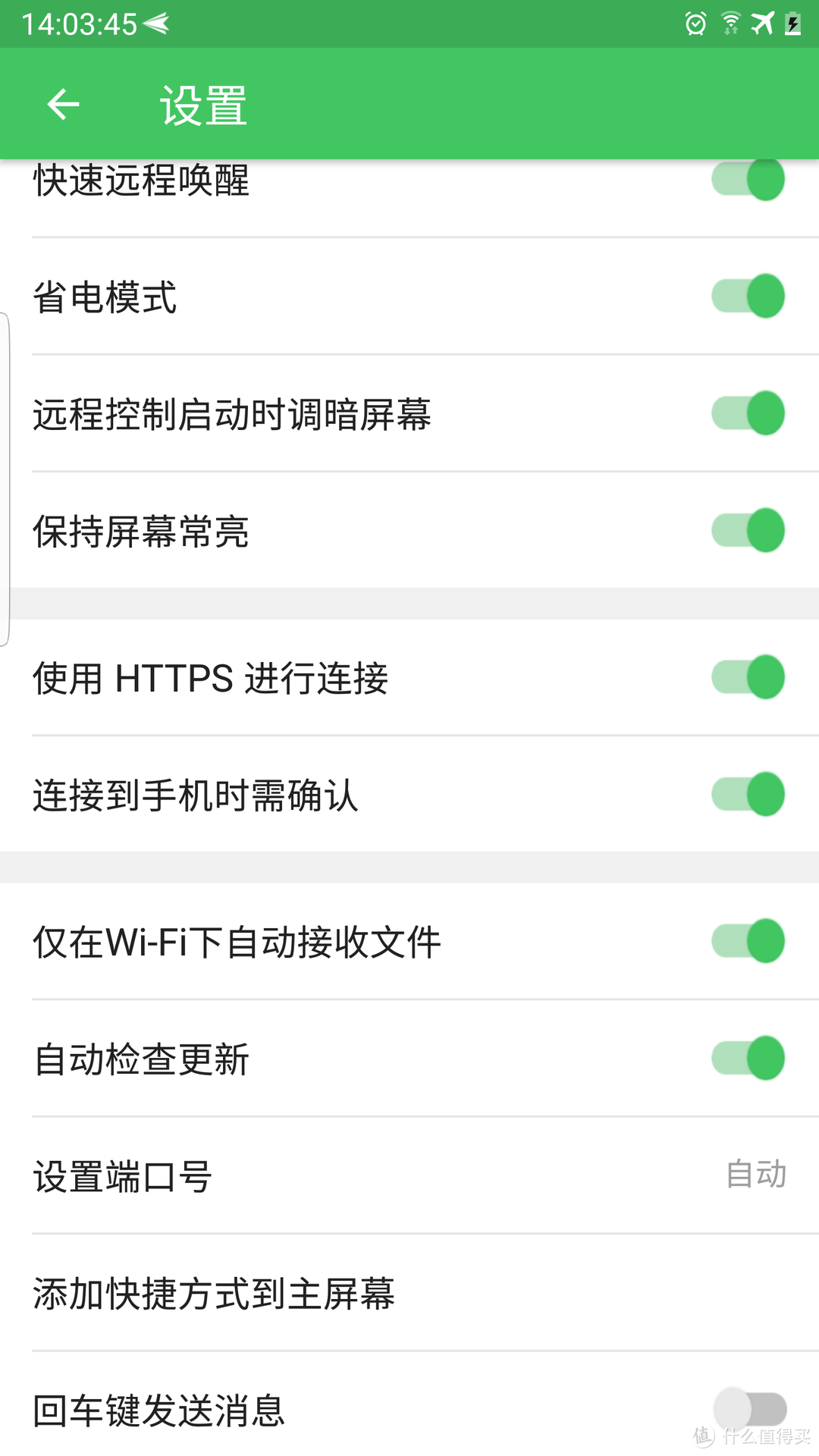 多屏协同很吸引？无品牌限制的AirDroid了解一下