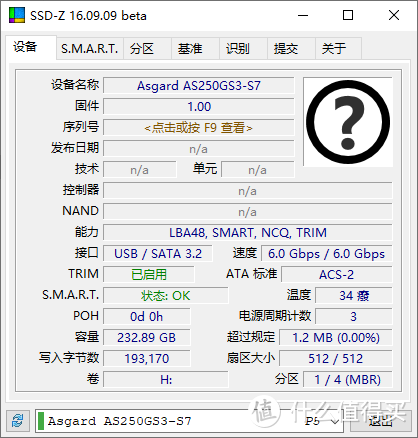 帮别人买了个SSD，Asgard AS250GS2-S7