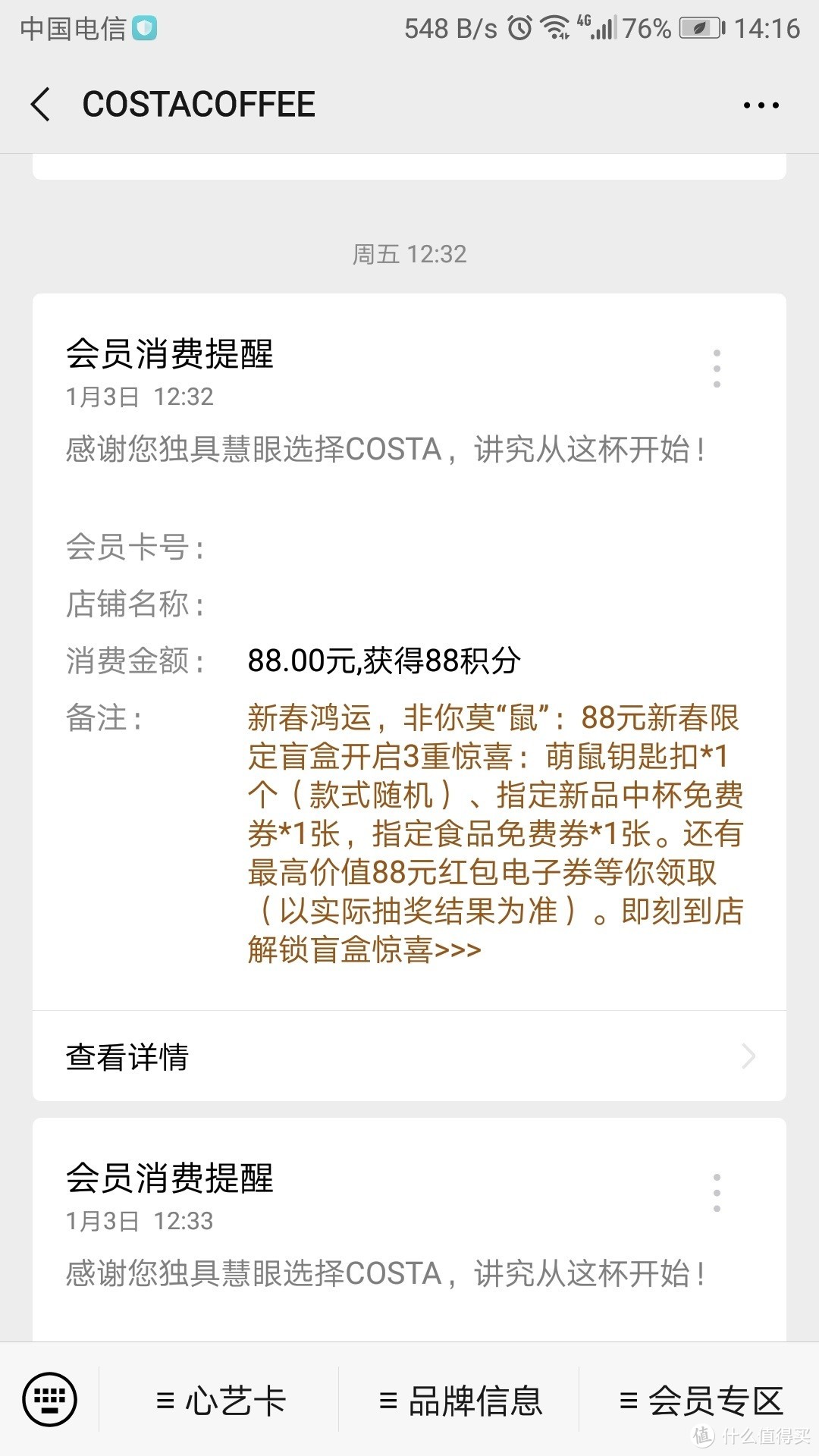 Costa Coffee（咖世家）盲盒限定开运鼠开启鸿运2020