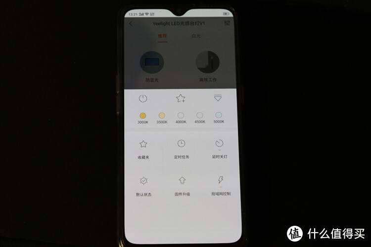 智能生态先行者：Yeelight光感护眼台灯体验
