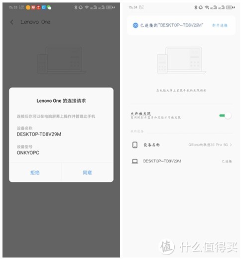 令人眼前一亮的Lenovo One是什么样的，带你了解不一样的ZUI