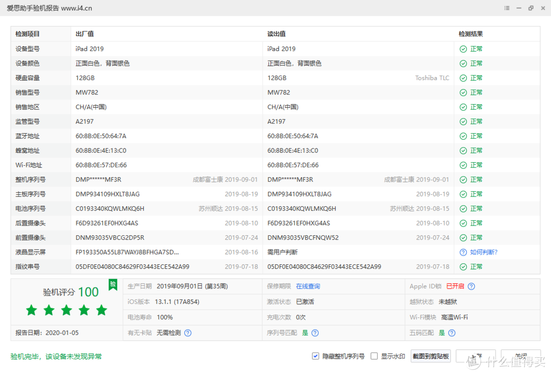 香不香？2019新款ipad 12期免息+教育优惠