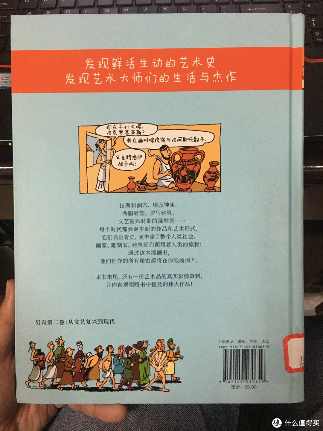 图书馆猿の2020读书计划02：《漫画艺术史：从史前到文艺复兴》