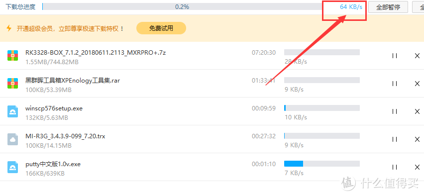 再见80kb/s，简单两招通过官方渠道破解百度网盘下载限速难题