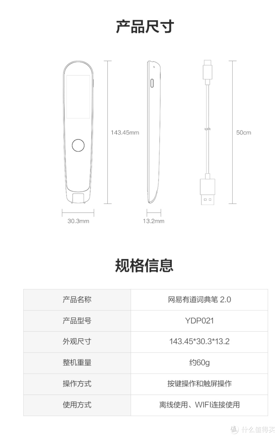 哪里不会点哪里——网易有道翻译笔2.0 开箱体验