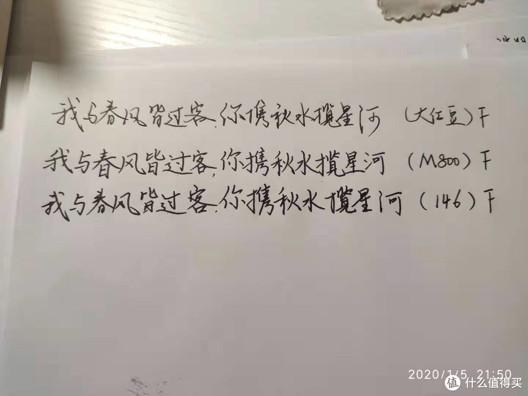 一篇关于现产日用钢笔的使用感受分享，记入坑两月购笔历程