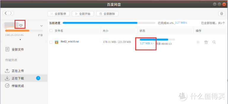 再见80kb/s，简单两招通过官方渠道破解百度网盘下载限速难题