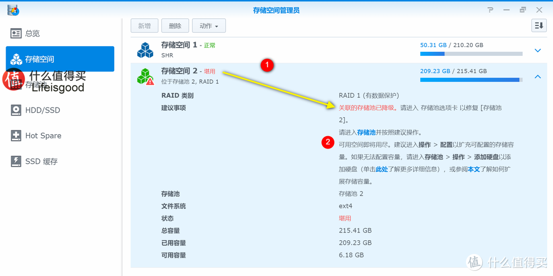 DS620slim全方位测试4：年轻人的第一个全固态阵列：RAID1阵列重建演练