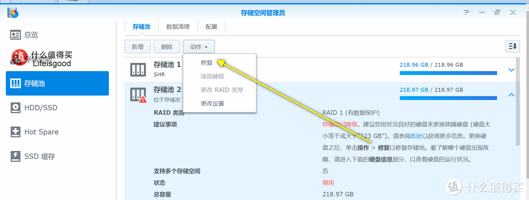 DS620slim全方位测试4：年轻人的第一个全固态阵列：RAID1阵列重建演练