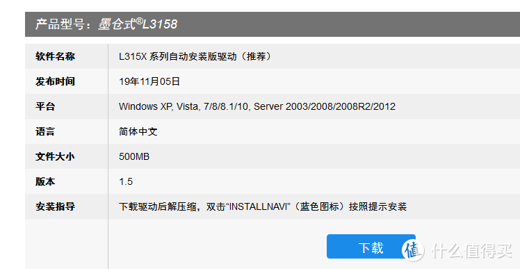 省时省心的爱普生 L3151墨仓式WiFi打印机轻评测