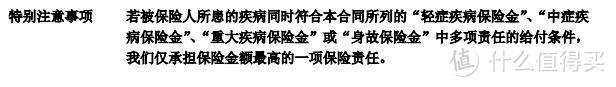 《悦享安康》重大疾病保险——中意人寿数年磨一剑