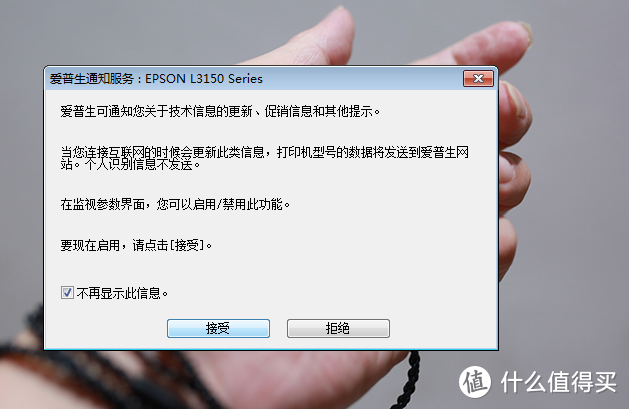 省时省心的爱普生 L3151墨仓式WiFi打印机轻评测