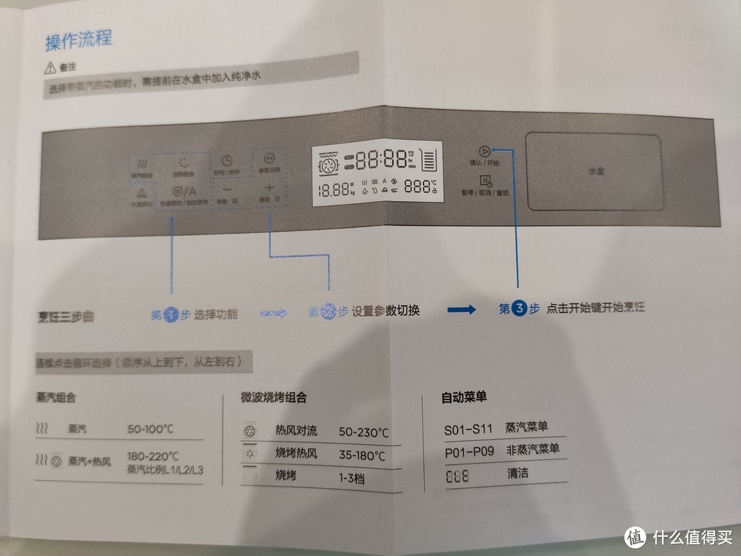 美的王爵蒸烤箱，不太美的消费体验