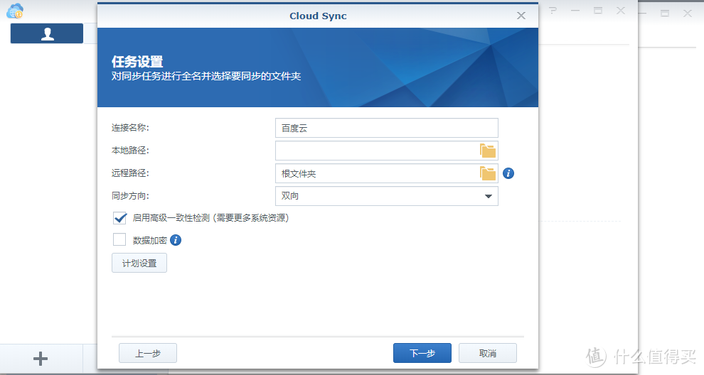 再见80kb/s，简单两招通过官方渠道破解百度网盘下载限速难题