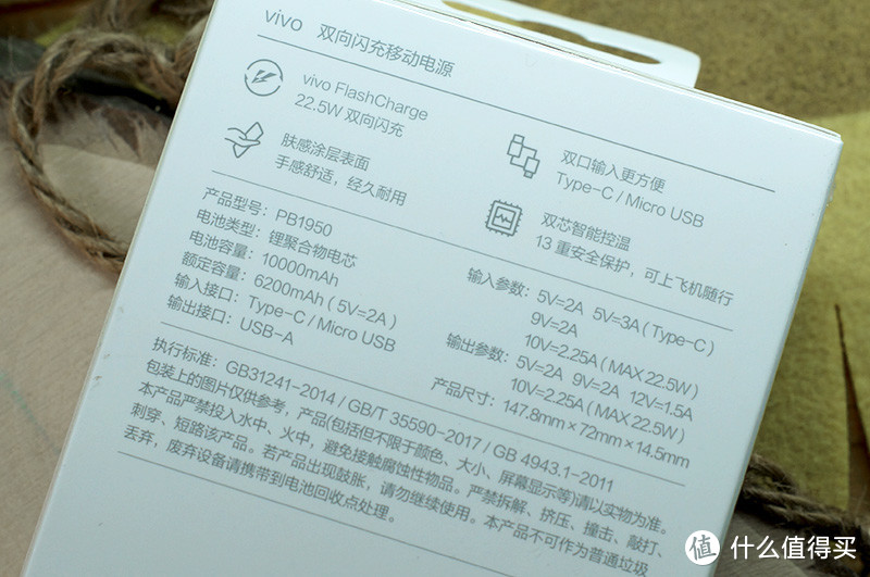 治愈电量焦虑症的一剂良药——vivo双向闪充移动电源测评