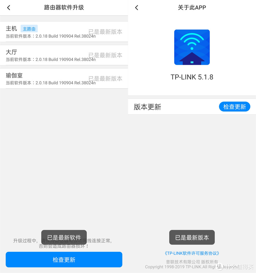 低成本解决瑜伽室的Wi-Fi信号覆盖问题：TP-LINK WDR7650 易展mesh分布式路由