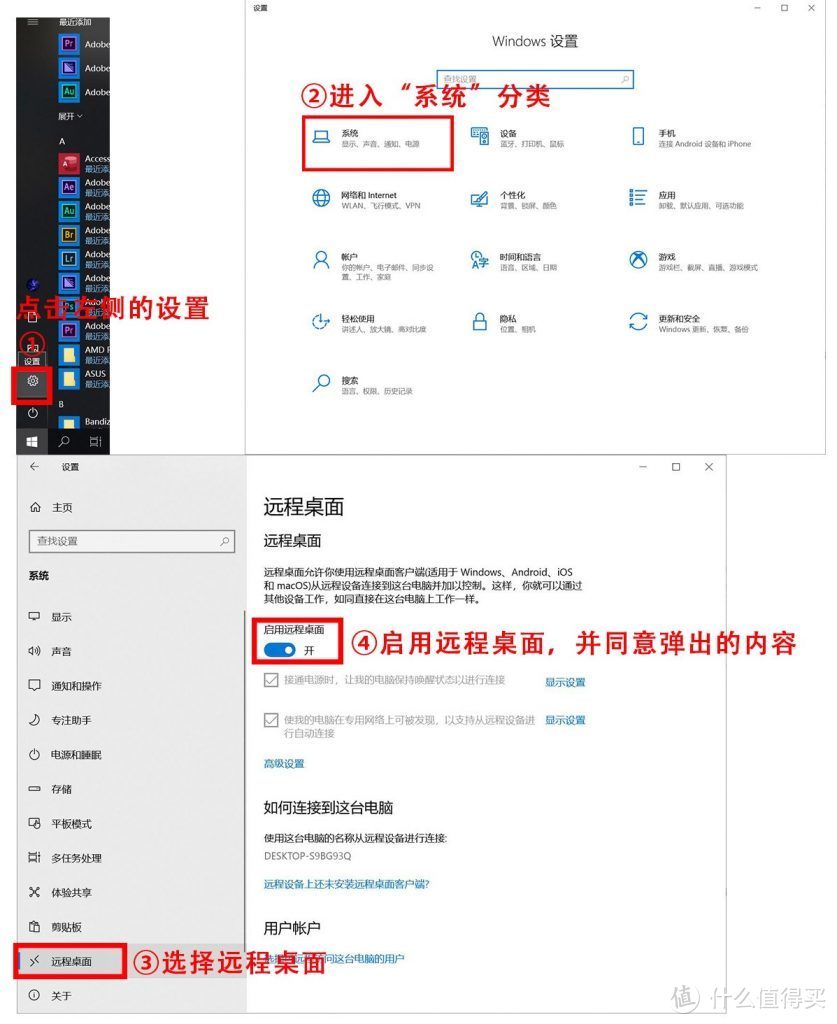 最好用的远程桌面之公网IP盒子？Teamviewer？向日葵？其实它就藏在Windows