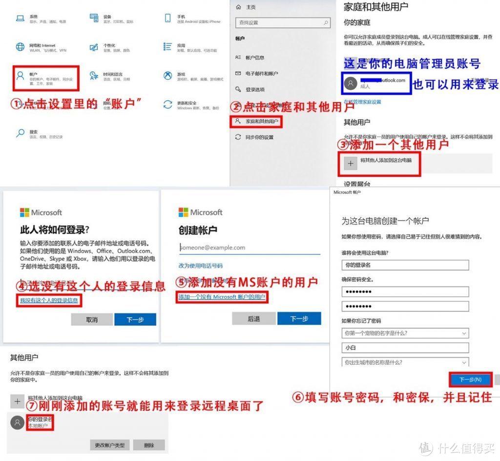 最好用的远程桌面之公网IP盒子？Teamviewer？向日葵？其实它就藏在Windows