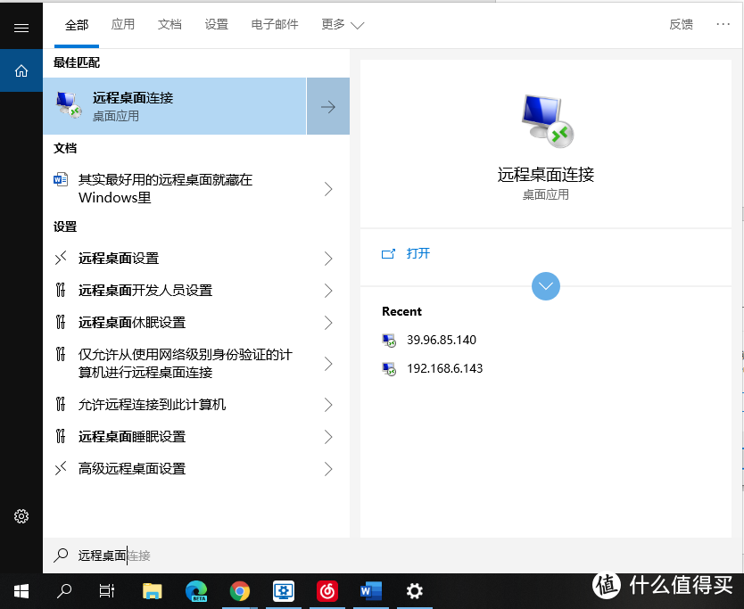 最好用的远程桌面之公网IP盒子？Teamviewer？向日葵？其实它就藏在Windows