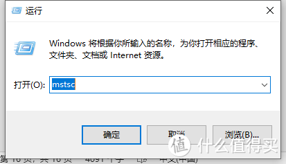 如果用的是Windows10的话，还可以直接搜索“远程桌面”。