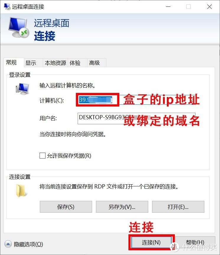 最好用的远程桌面之公网IP盒子？Teamviewer？向日葵？其实它就藏在Windows