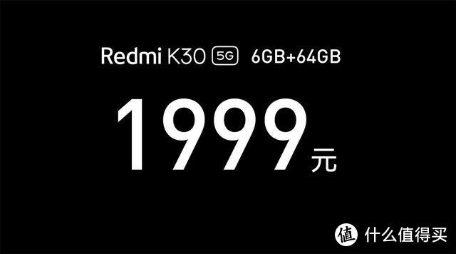 Redmi K30 5G版究竟值不值得买？看完这10点你就知道了