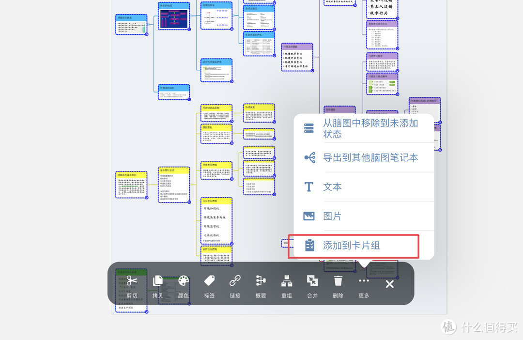 添加到卡片组