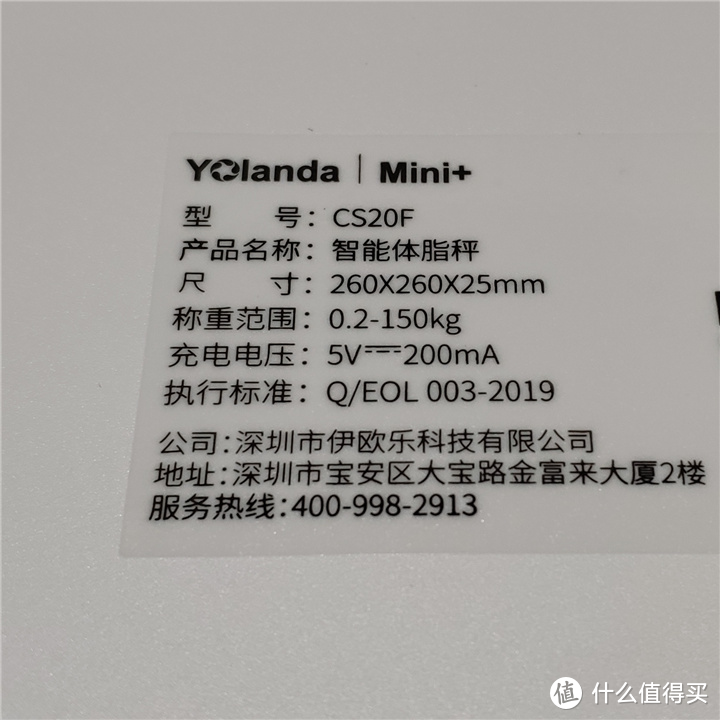 数字化你的健康管理 云康宝Mini+心率体脂秤使用体验