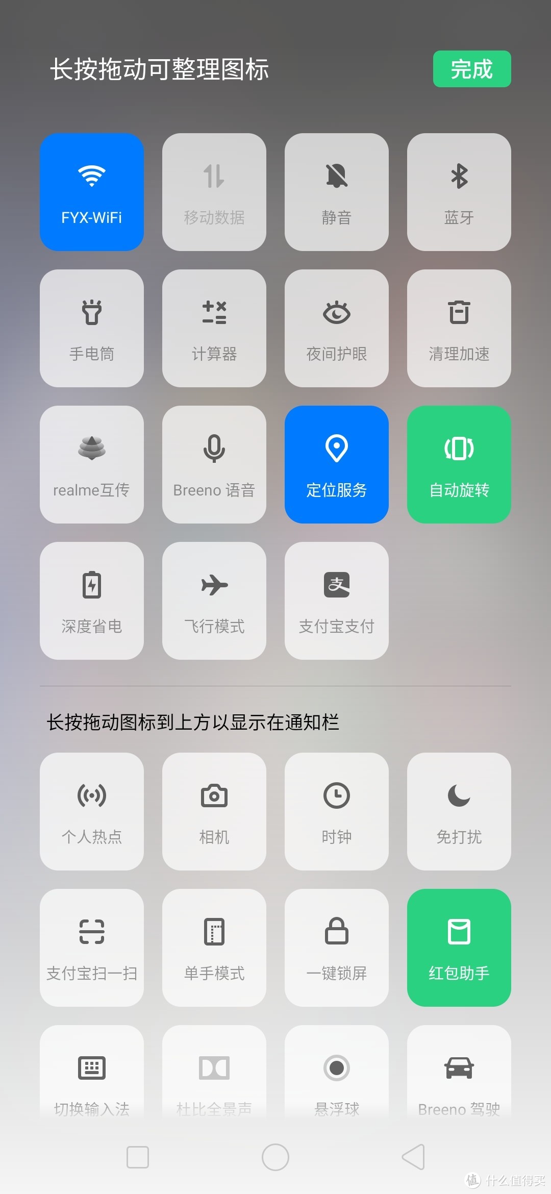 千元级别的8+256GB手机：realme x手机体验小记