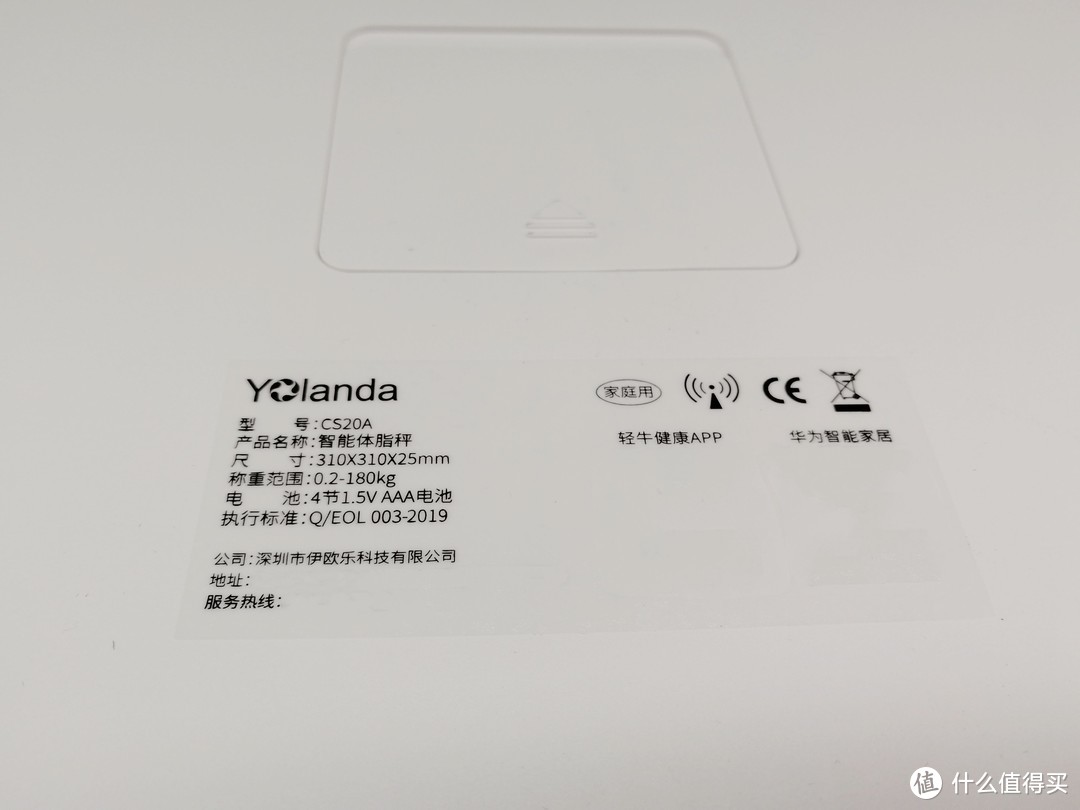 听取你心，“毕称”其重--云康宝CS20A WiFi-蓝牙双模心率体脂秤体验