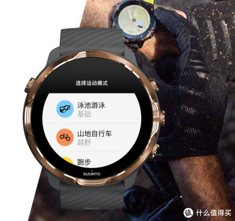 Wear OS系统、运动基因：颂拓 发布 Suunto 7 双系统运动手表