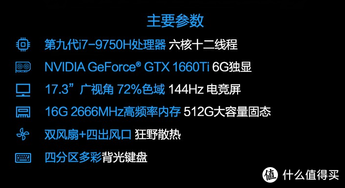 机械革命X8TI-G 17.3英寸 PCIE 512G固态硬盘 新品测评