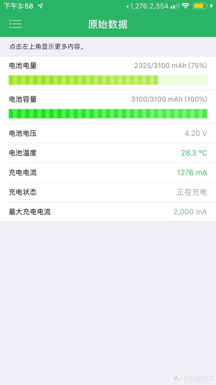 中途用BatteryLife测试数据