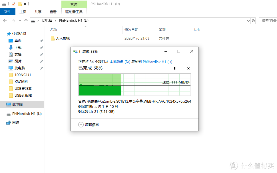 为了能继续拯救世界——我买了一条USB3.0延长线