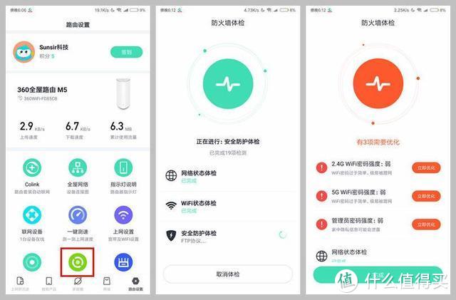 360全屋路由子母装，轻松实现WiFi信号全覆盖