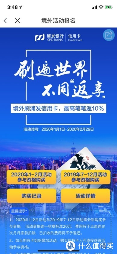 2020春节海外消费用什么信用卡划算