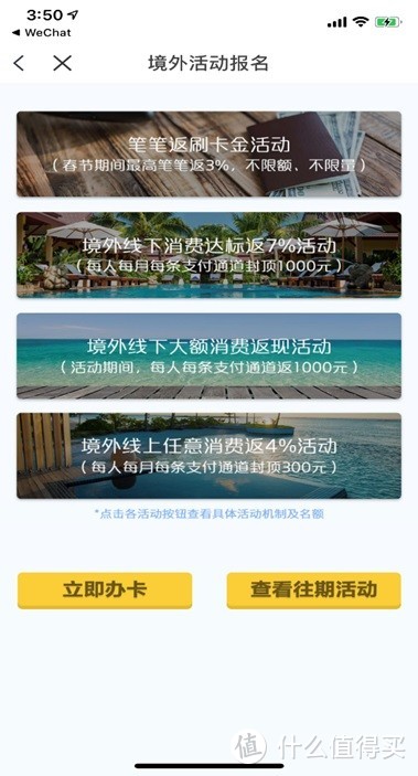 2020春节海外消费用什么信用卡划算