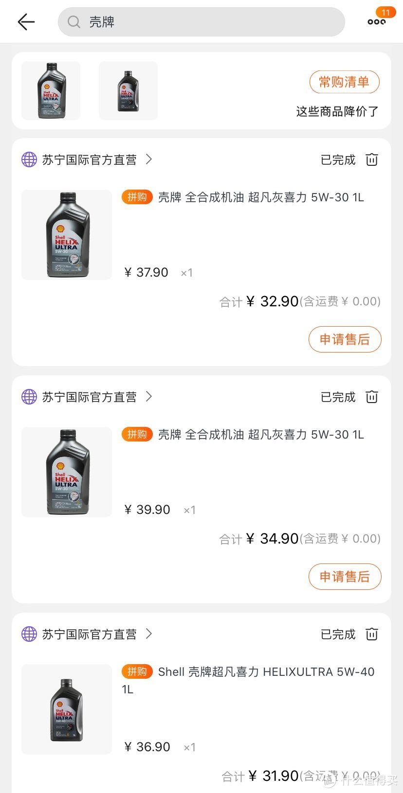 全球购机油能不能用，不同品牌型号机油能不能混加，一次性都试过去