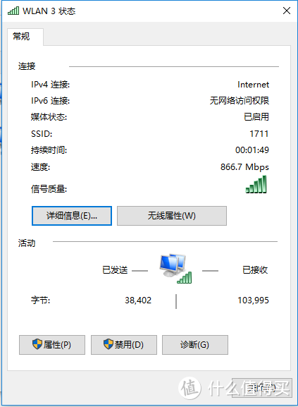 图4 PC机通过5G信号连接MR8300