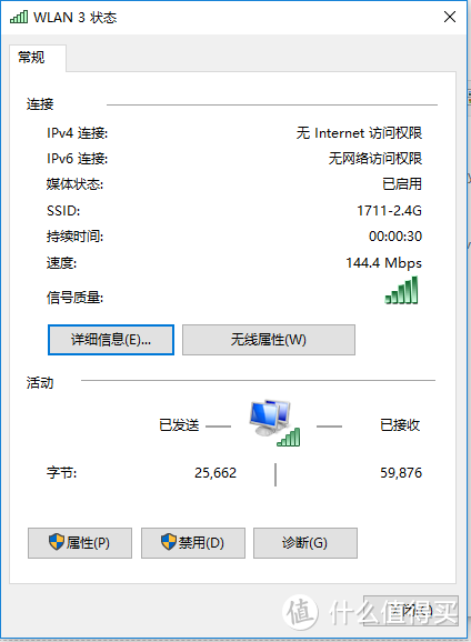 图5 PC机通过2.4G信号连接MR8300