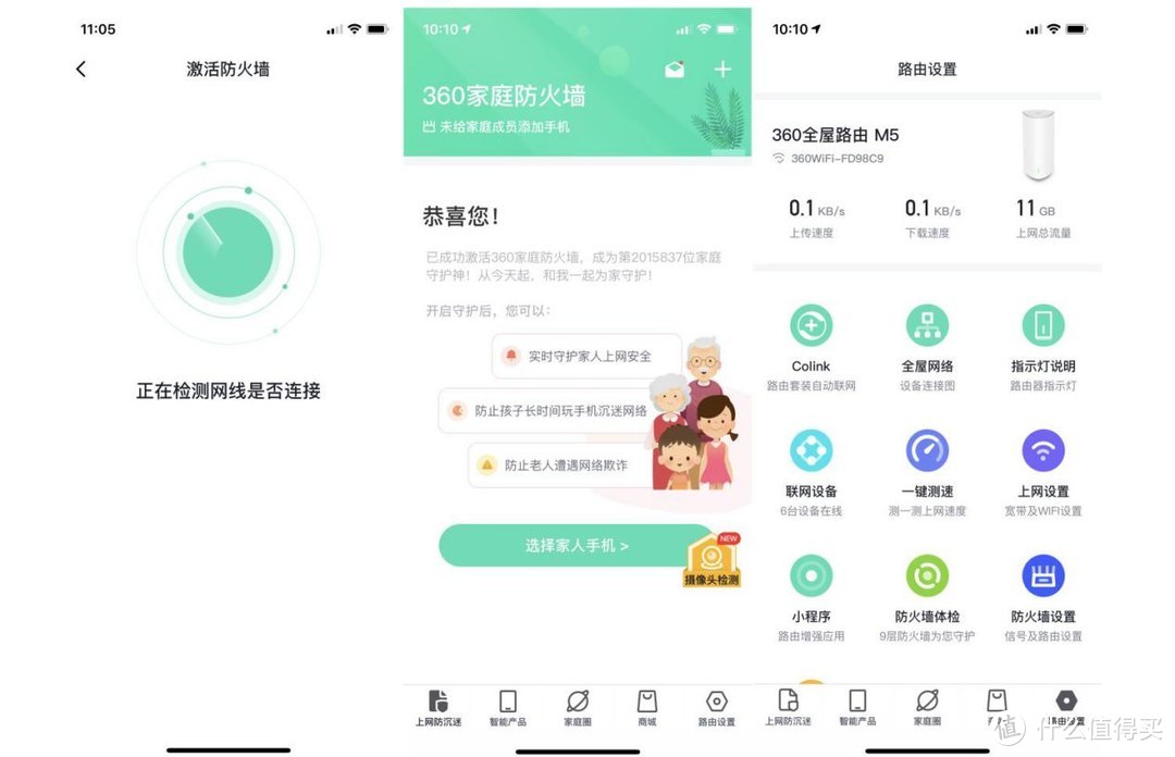 像呼吸一样自由畅快，360全屋路由，轻松解决大房子的WiFi烦恼