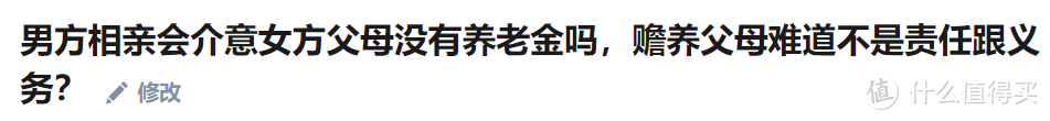 对方父母没有退休金和医疗保险！你嫁（娶）吗？