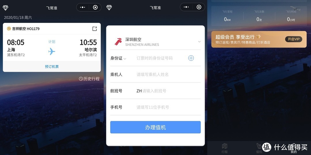 建议收藏！这21个超实用的微信小程序，解决你的旅途痛点